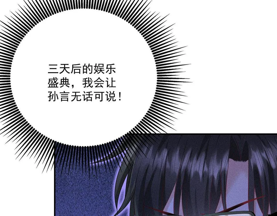 第38话 你在回味？ 第67页