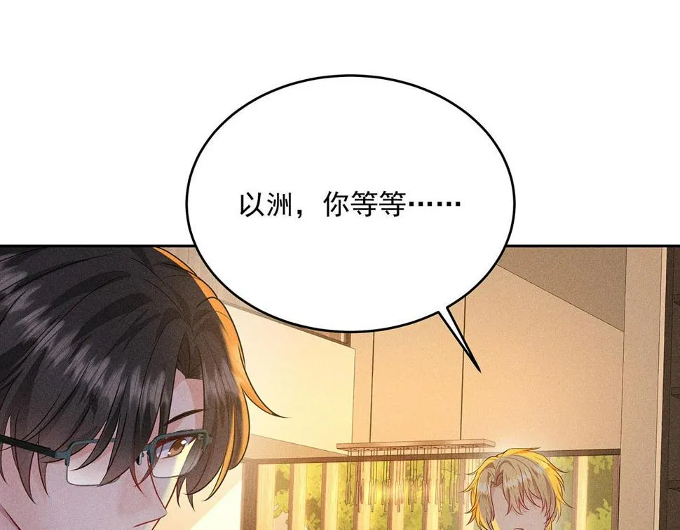 第38话 你在回味？ 第70页