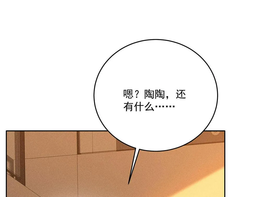 第38话 你在回味？ 第73页