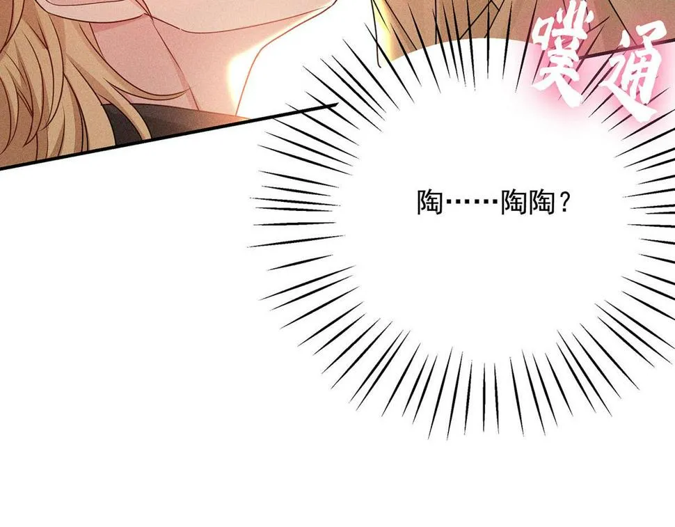 第38话 你在回味？ 第84页