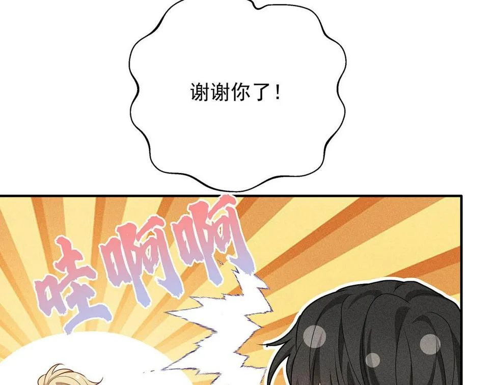 第38话 你在回味？ 第89页