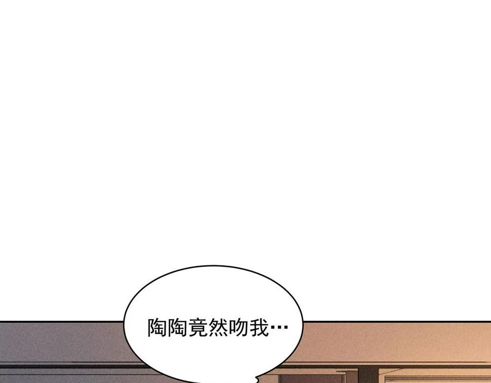 第38话 你在回味？ 第102页