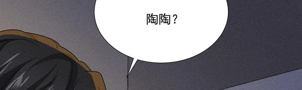 第38话 你在回味？ 第111页