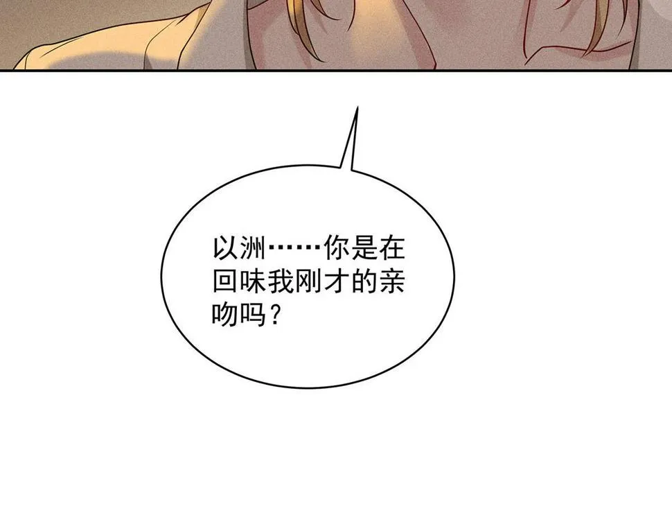 第38话 你在回味？ 第117页
