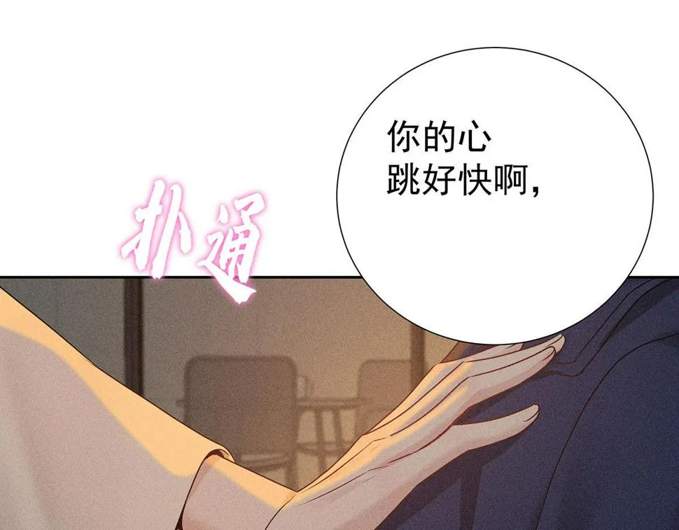 第39话 我居然对陶陶 第3页
