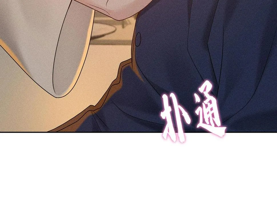 第39话 我居然对陶陶 第4页