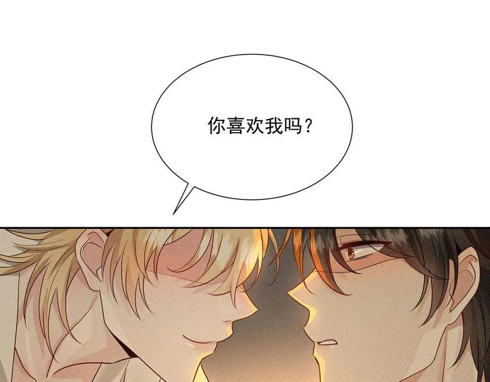 第39话 我居然对陶陶 第6页