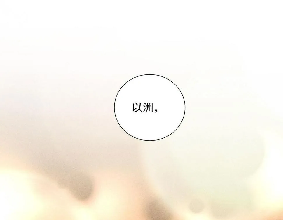 第39话 我居然对陶陶 第14页
