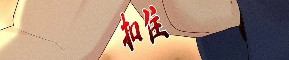 第39话 我居然对陶陶 第16页
