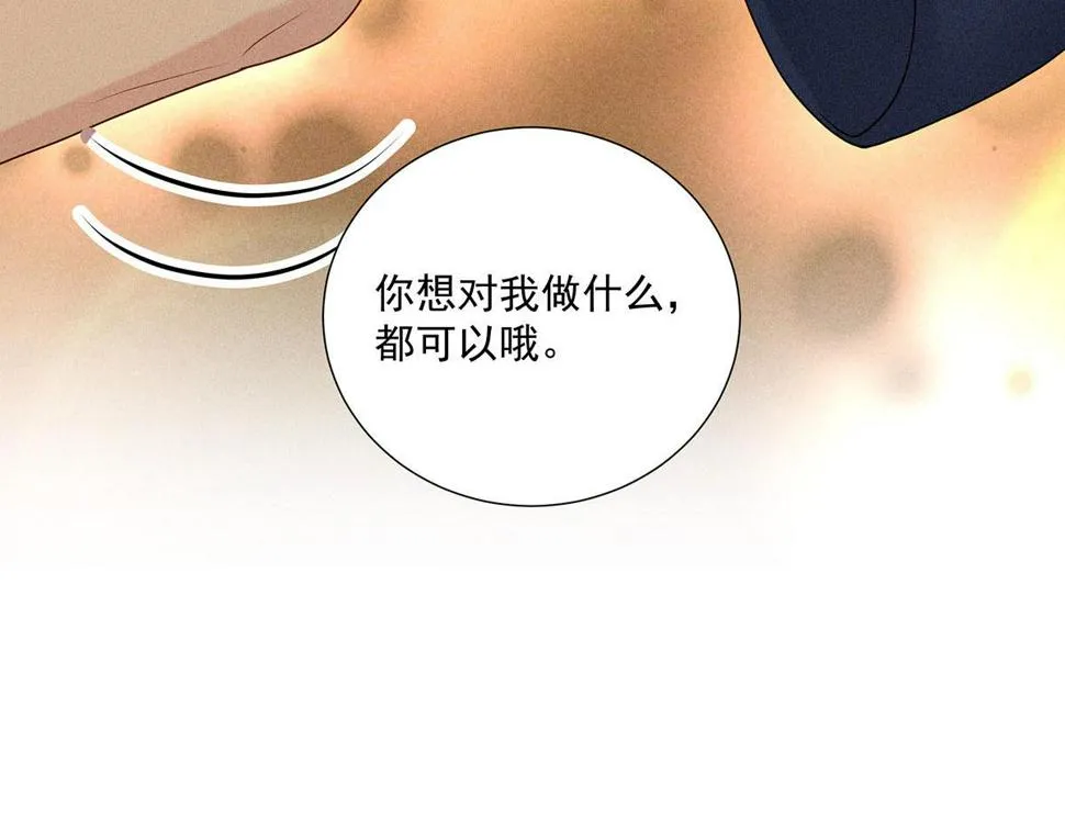 第39话 我居然对陶陶 第17页