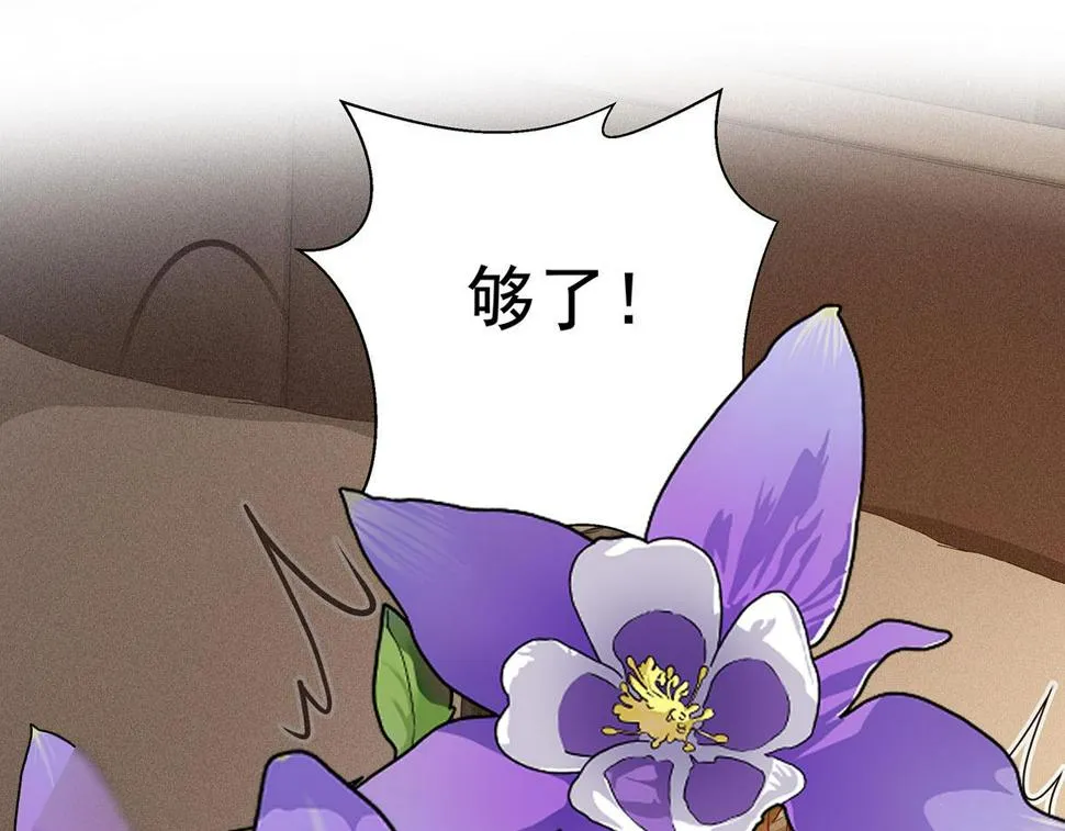 第39话 我居然对陶陶 第19页