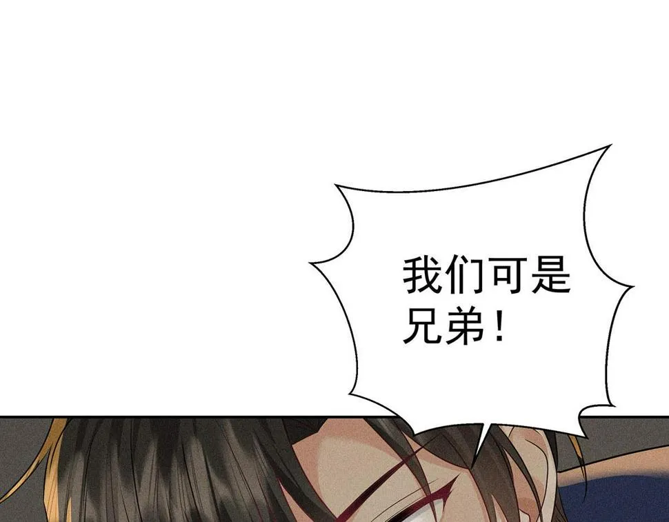 第39话 我居然对陶陶 第22页