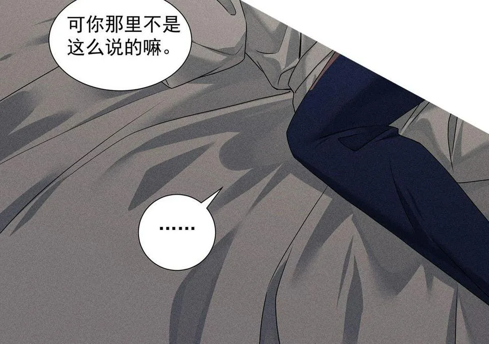 第39话 我居然对陶陶 第27页