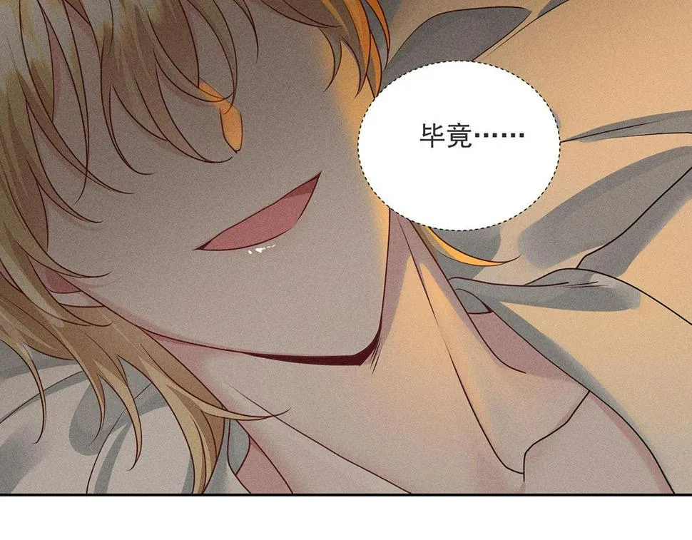 第39话 我居然对陶陶 第30页