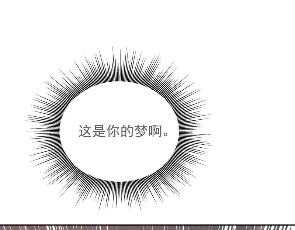 第39话 我居然对陶陶 第32页
