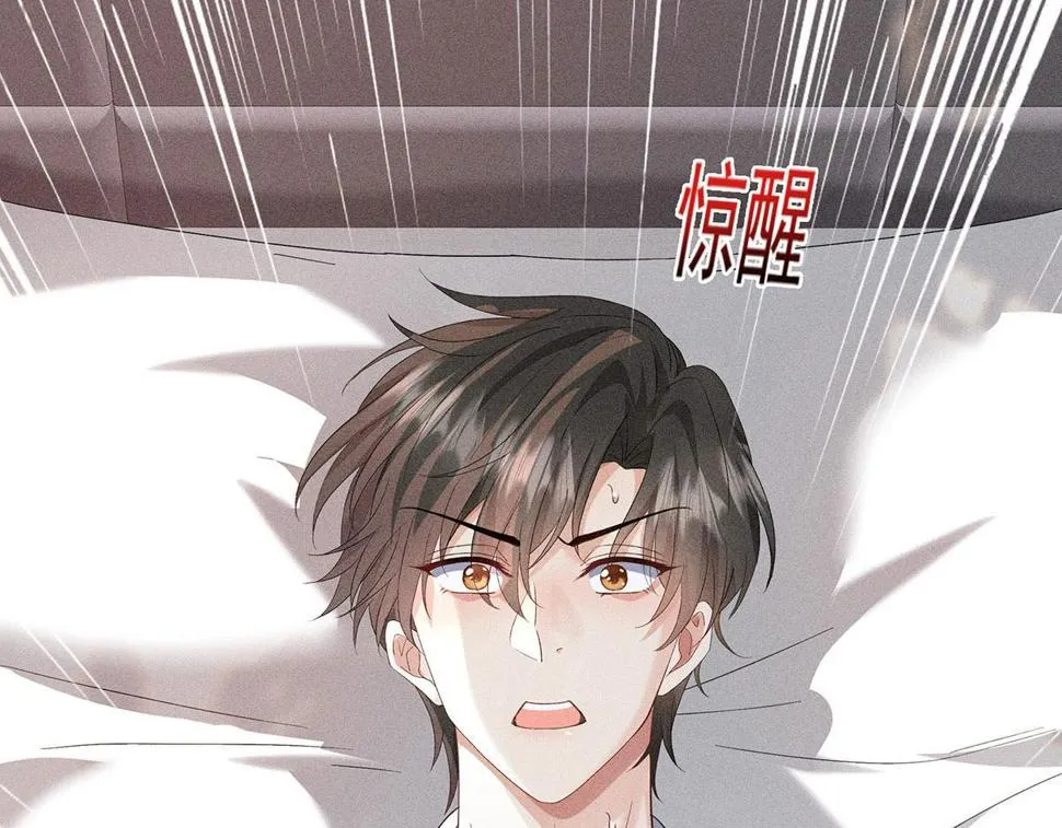 第39话 我居然对陶陶 第33页
