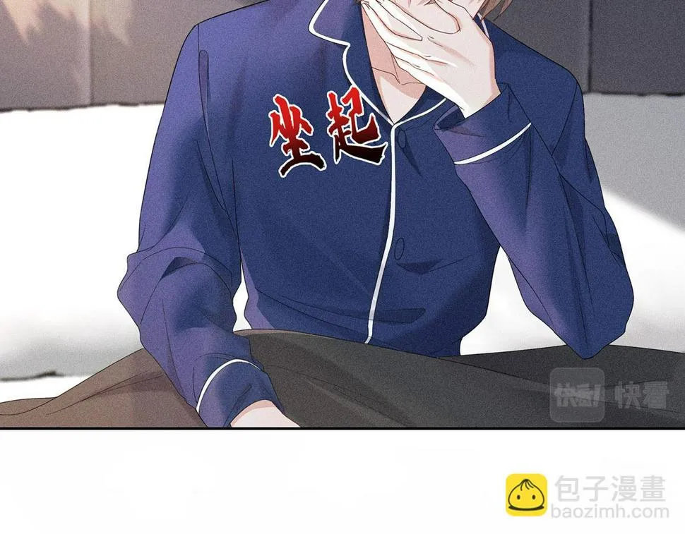 第39话 我居然对陶陶 第37页