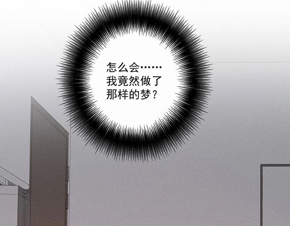 第39话 我居然对陶陶 第39页