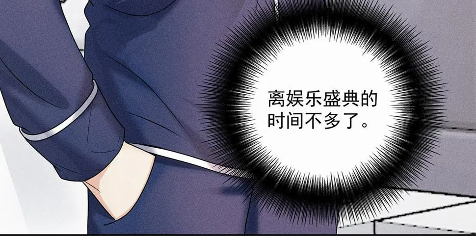 第39话 我居然对陶陶 第49页