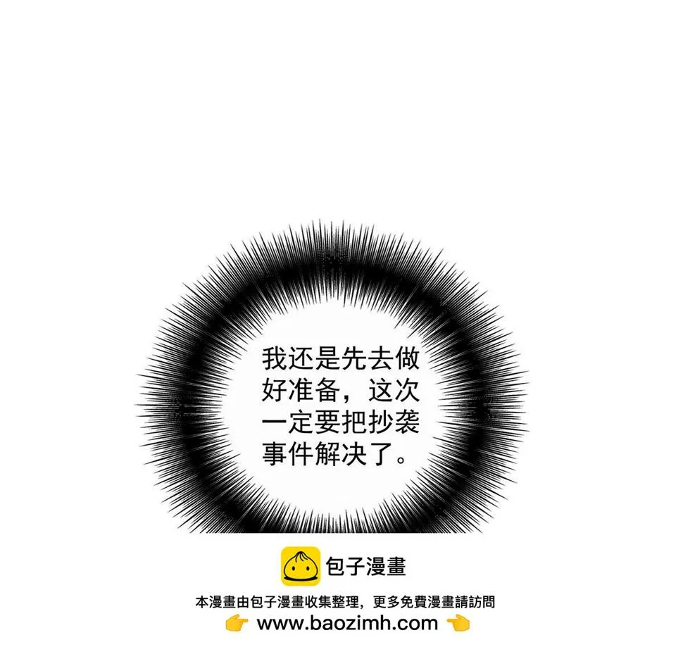 第39话 我居然对陶陶 第50页