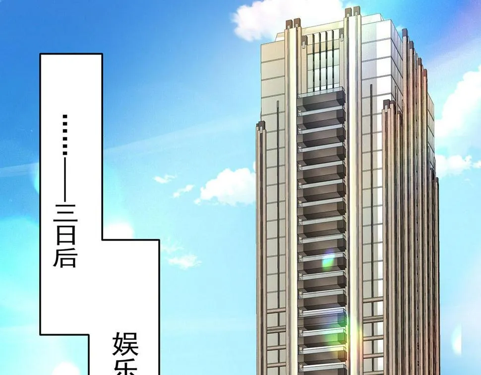 第39话 我居然对陶陶 第54页