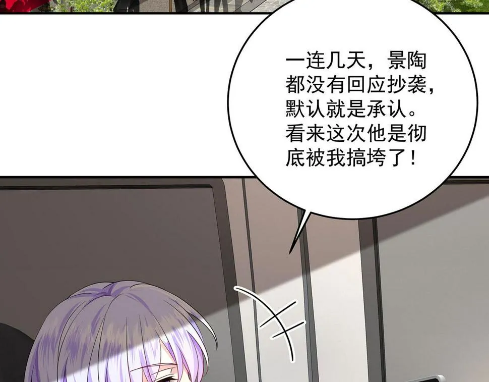 第39话 我居然对陶陶 第57页