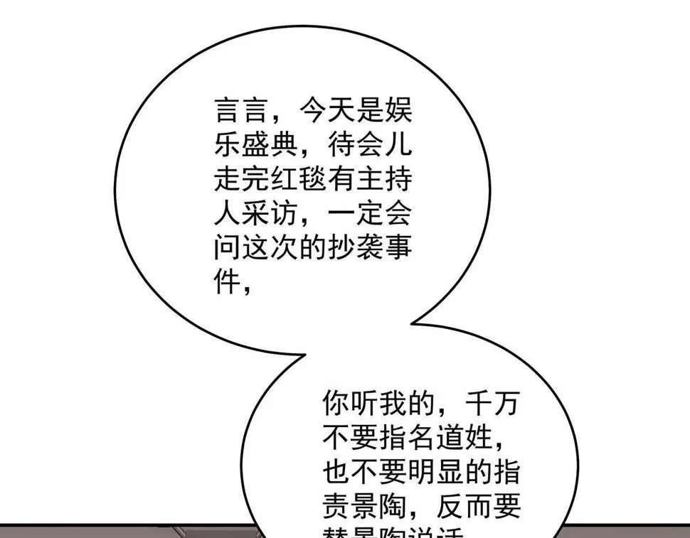 第39话 我居然对陶陶 第60页