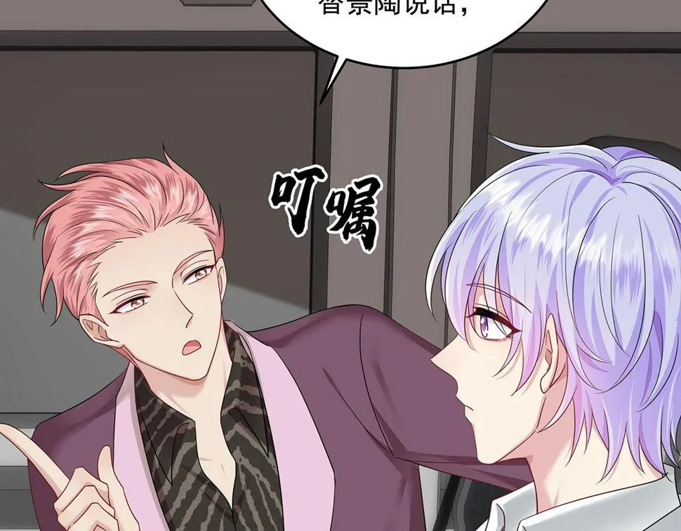 第39话 我居然对陶陶 第61页