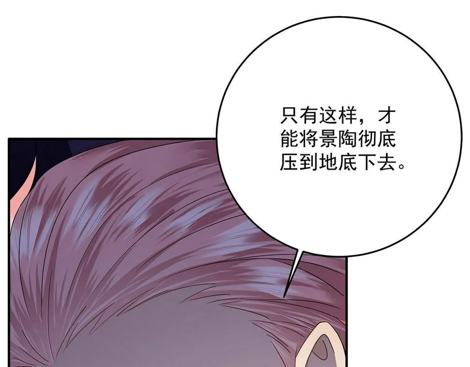 第39话 我居然对陶陶 第63页