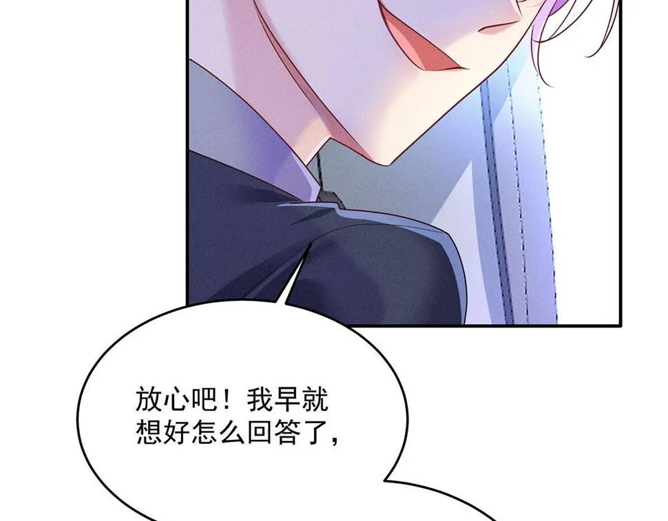 第39话 我居然对陶陶 第67页
