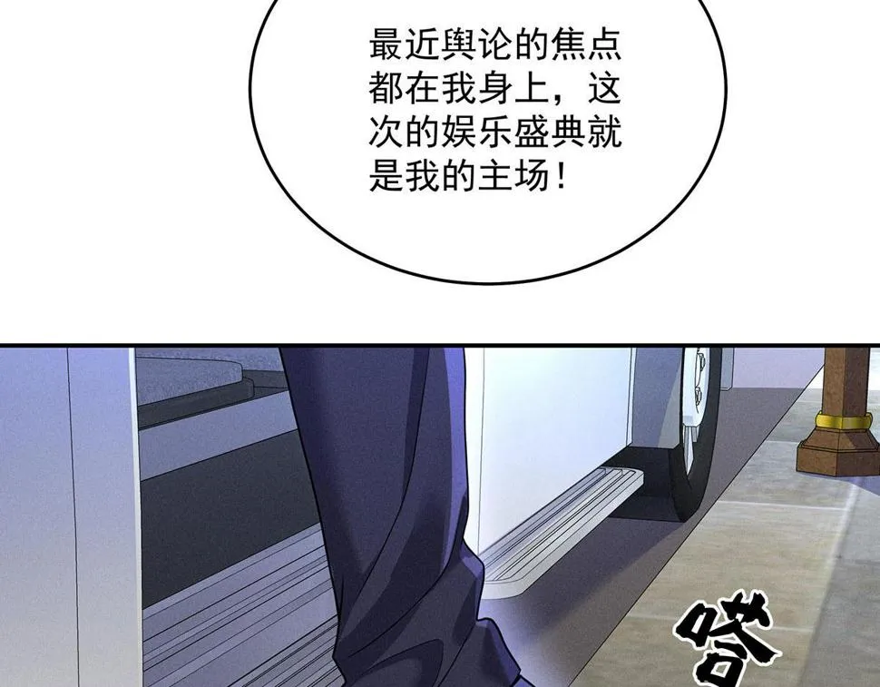 第39话 我居然对陶陶 第69页