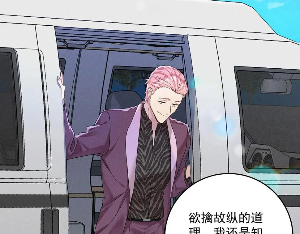 第39话 我居然对陶陶 第72页