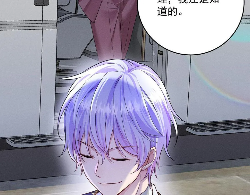 第39话 我居然对陶陶 第73页