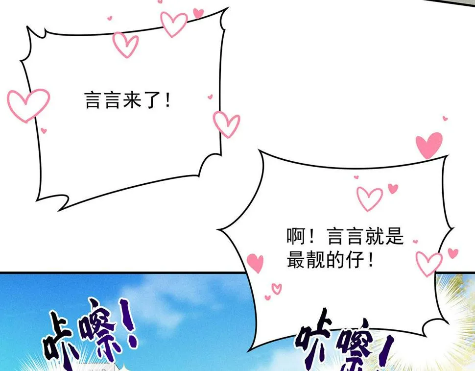 第39话 我居然对陶陶 第76页