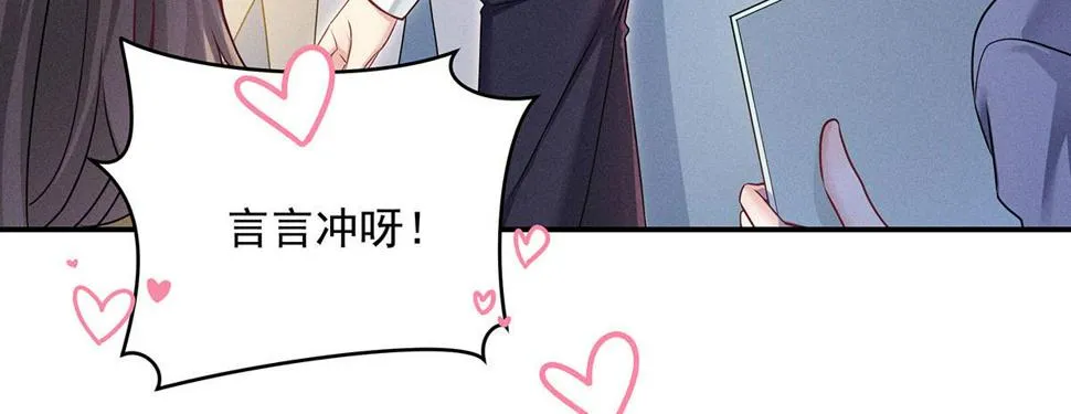 第39话 我居然对陶陶 第78页