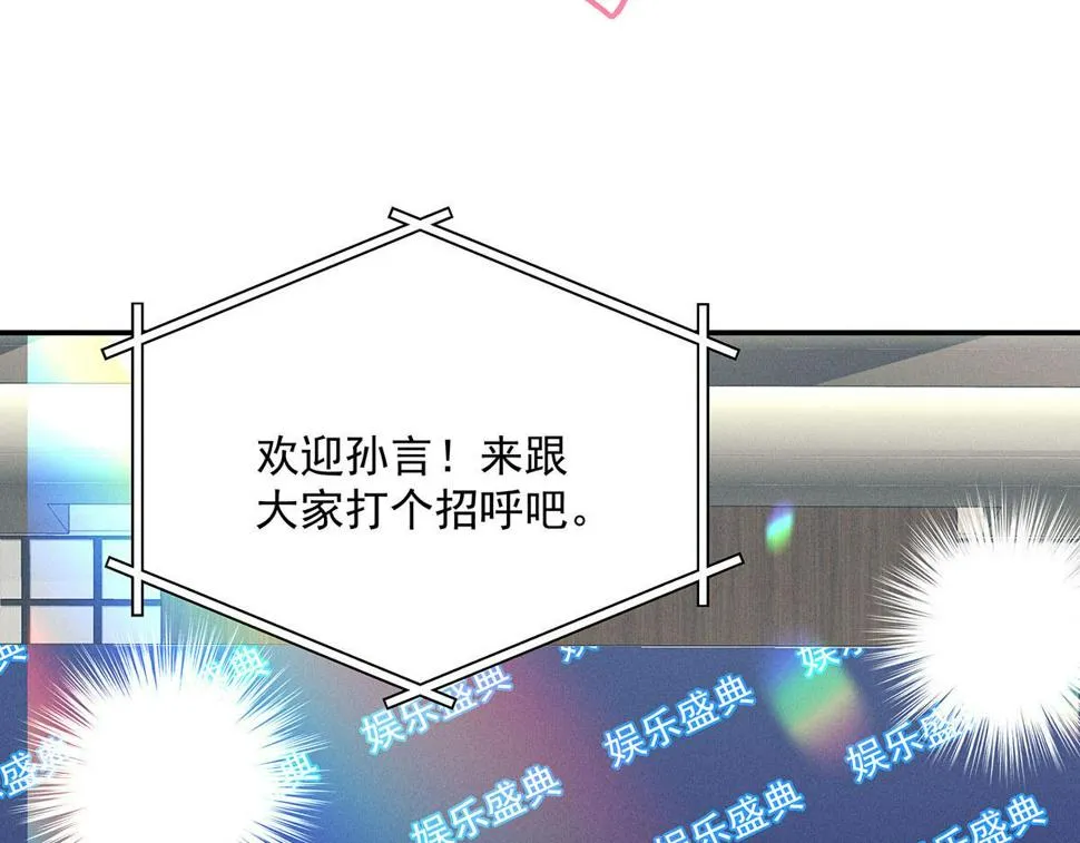 第39话 我居然对陶陶 第79页