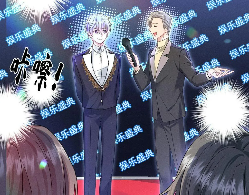 第39话 我居然对陶陶 第80页