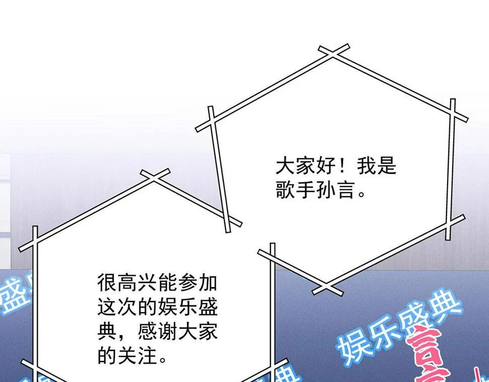 第39话 我居然对陶陶 第82页