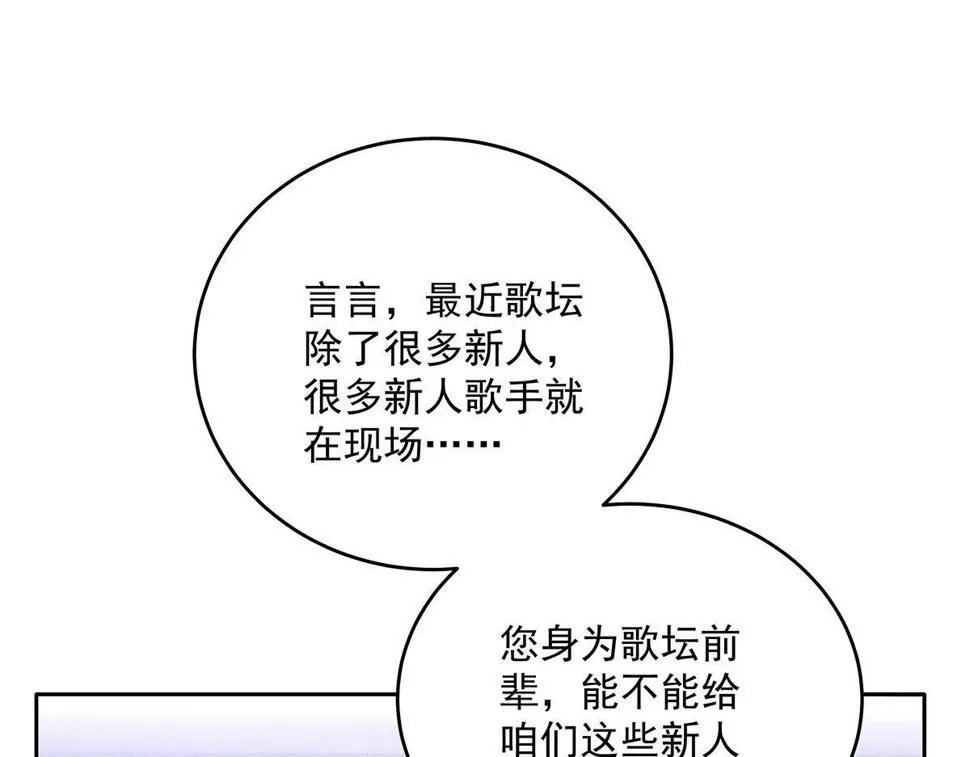 第39话 我居然对陶陶 第85页