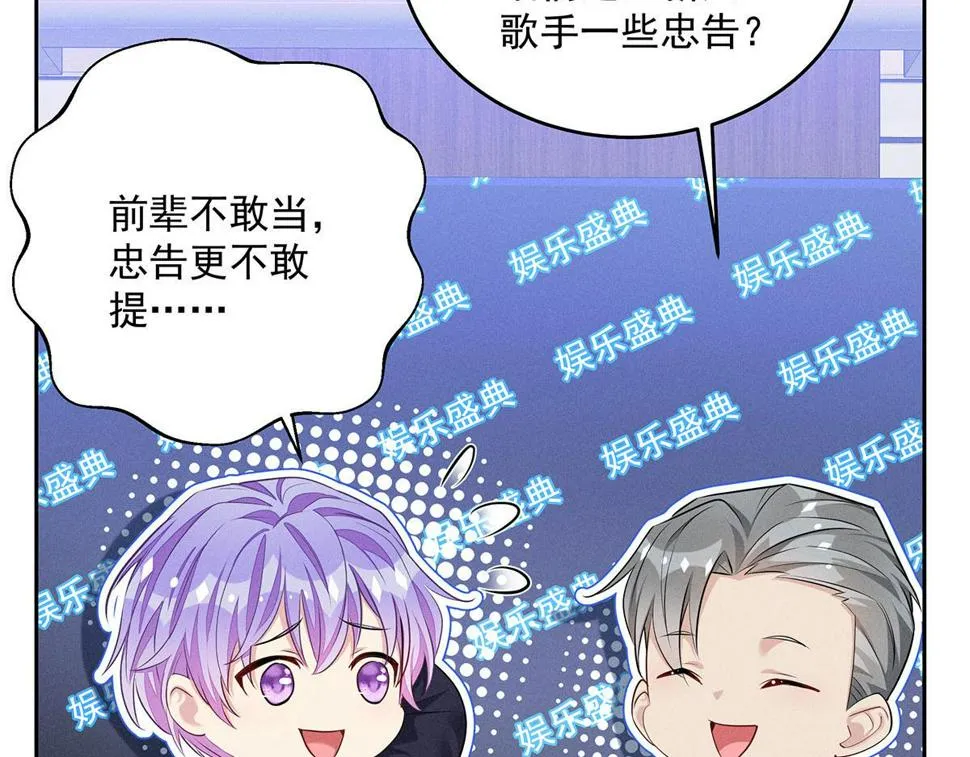 第39话 我居然对陶陶 第86页
