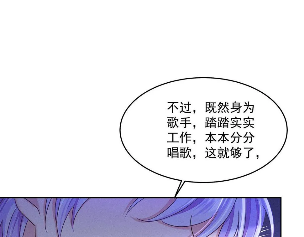 第39话 我居然对陶陶 第88页