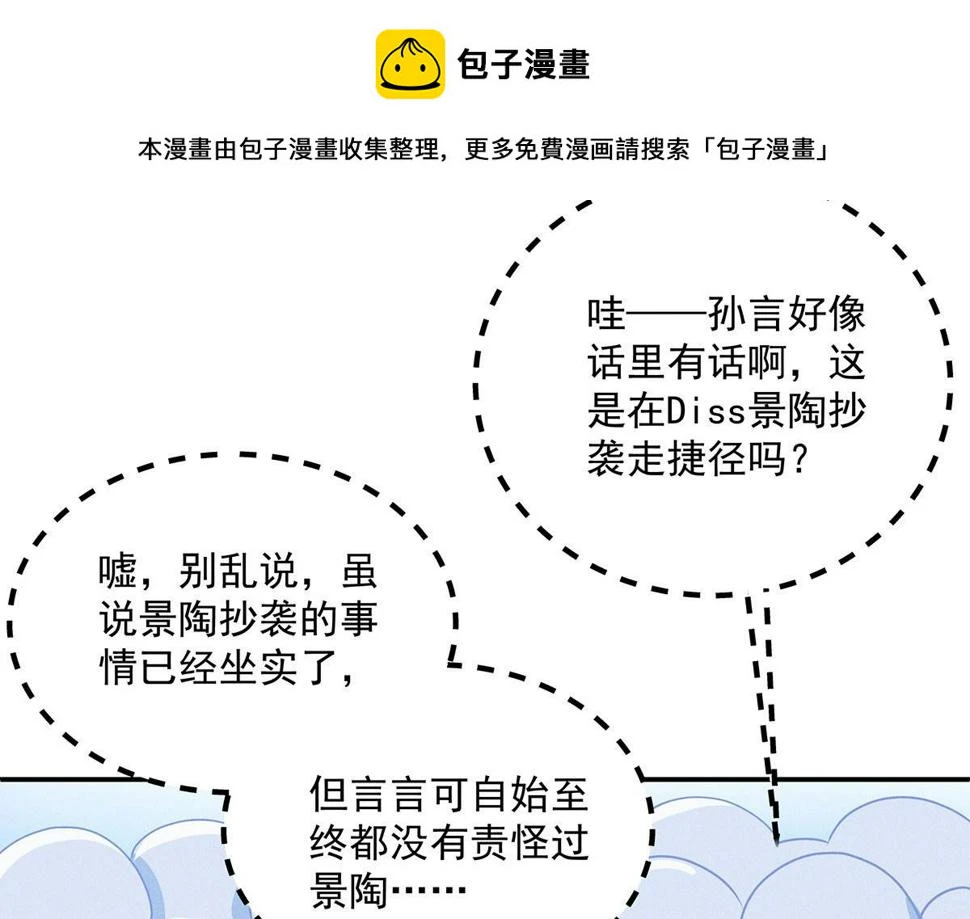 第40话 红毯较量 第1页