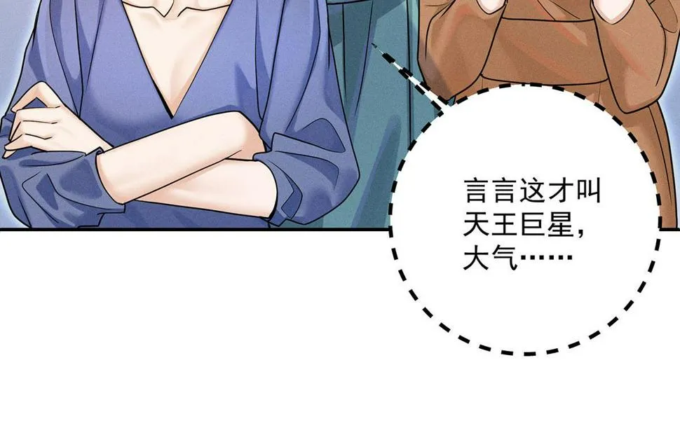 第40话 红毯较量 第3页
