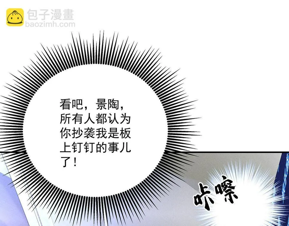 第40话 红毯较量 第4页