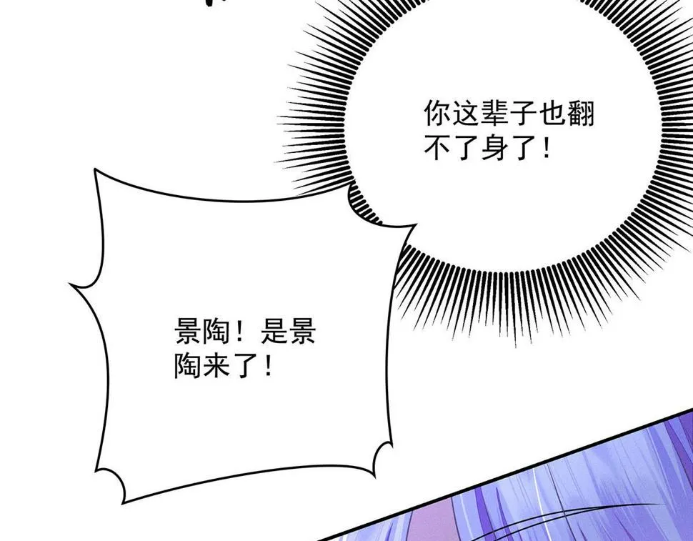 第40话 红毯较量 第7页