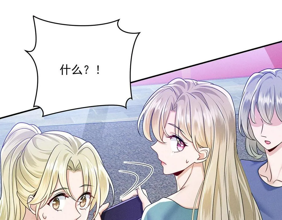 第40话 红毯较量 第10页