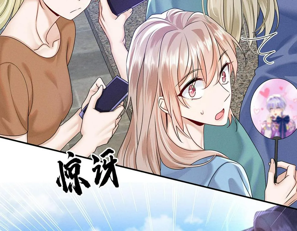 第40话 红毯较量 第11页