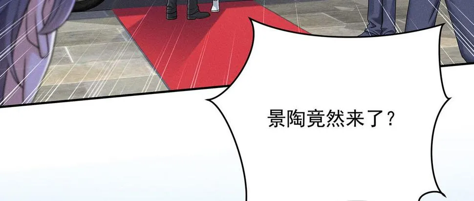 第40话 红毯较量 第13页