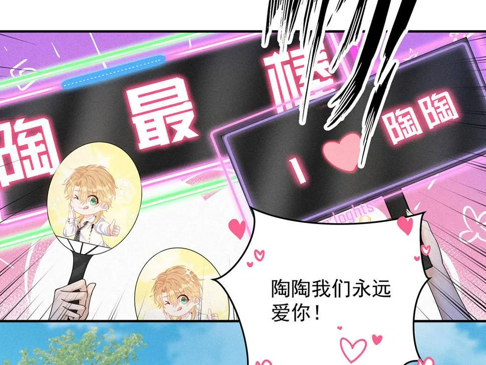第40话 红毯较量 第18页