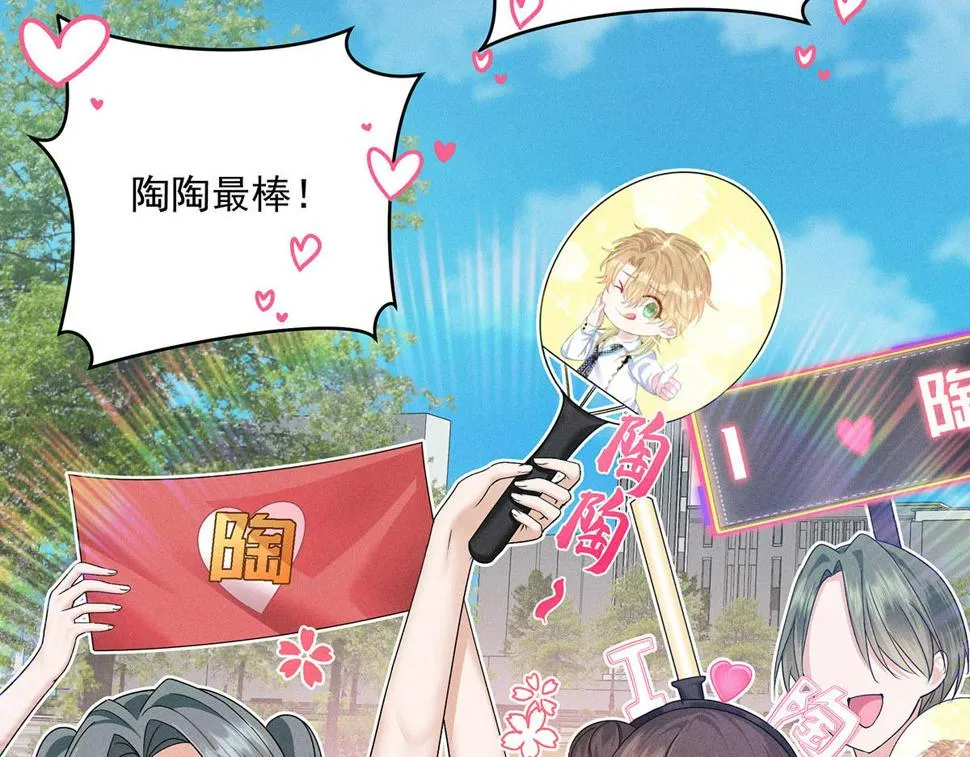 第40话 红毯较量 第19页